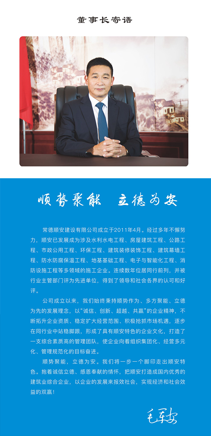 公司简介