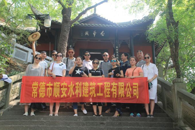 企业文化