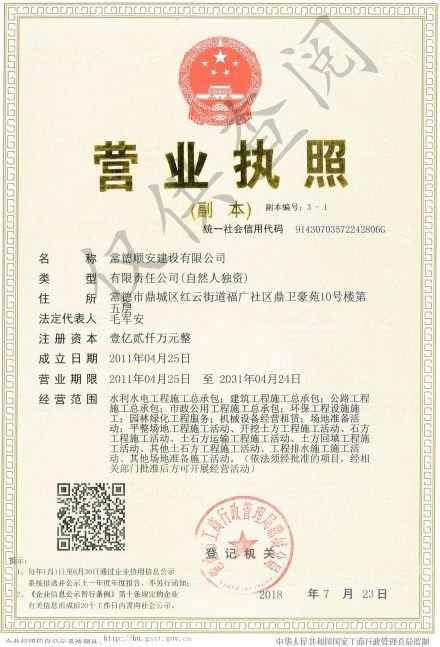 营业执照
