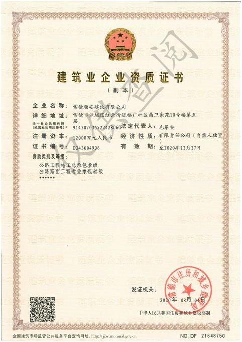 叁级资质